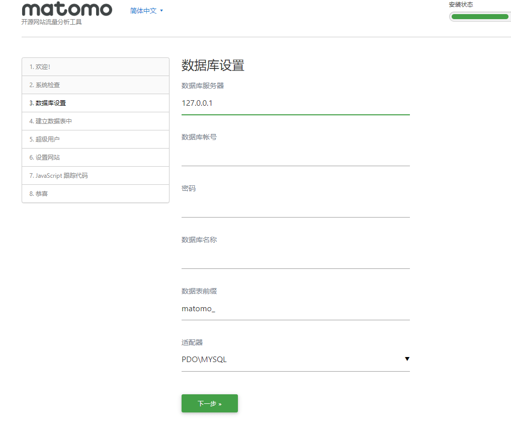 Matomo – 免费开源的网站流量统计系统-云模板