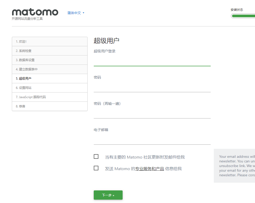 Matomo – 免费开源的网站流量统计系统-云模板