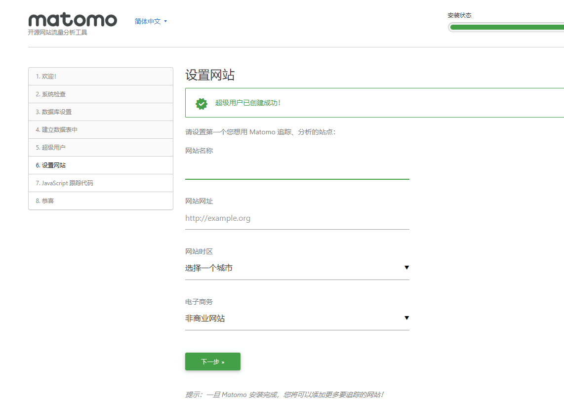 Matomo – 免费开源的网站流量统计系统-云模板