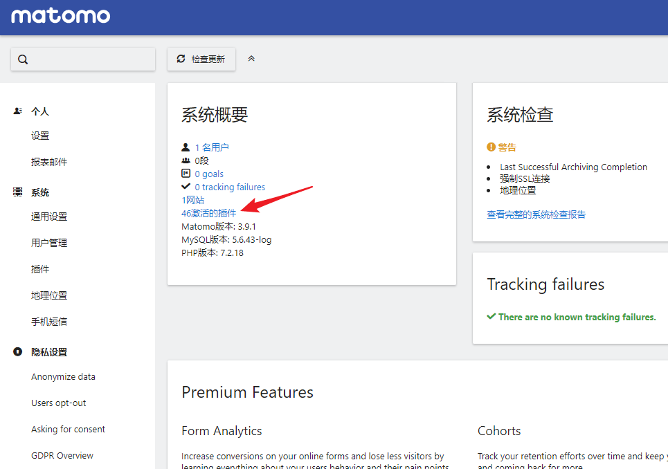 Matomo – 免费开源的网站流量统计系统-云模板